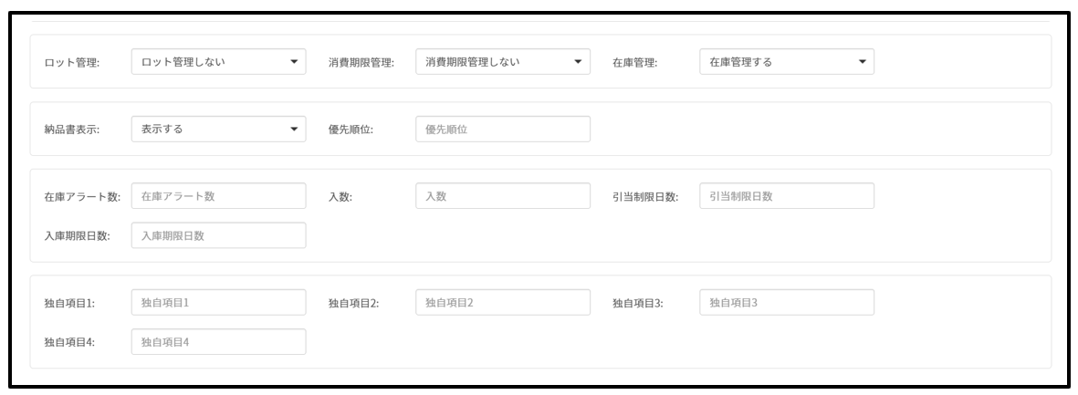 商品一覧 商品マスタ登録方法 – コマースロボリピート（旧：リピロボ